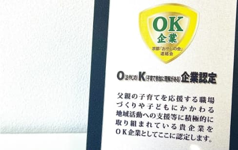 OK企業