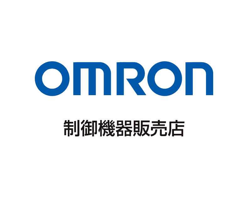 OMRON 制御機器販売店