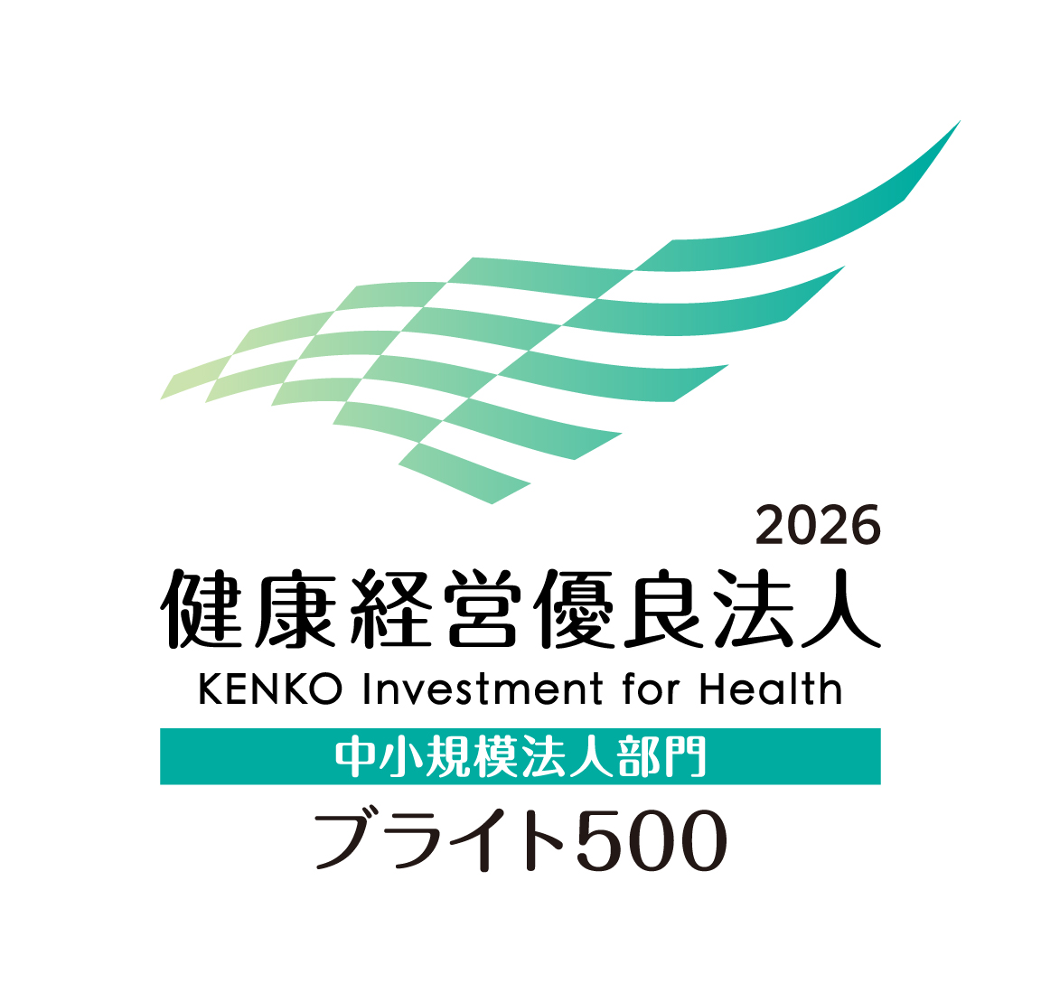 健康経営優良法人2026認定ロゴ（横）
